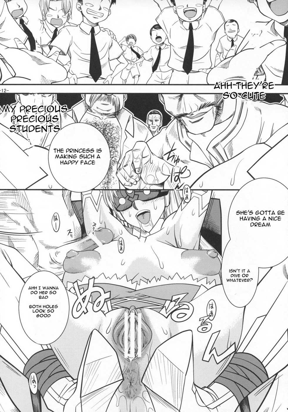 [Danbooru] SAGA sei VOL.1 (Ar tonelico)[English] - Page 11