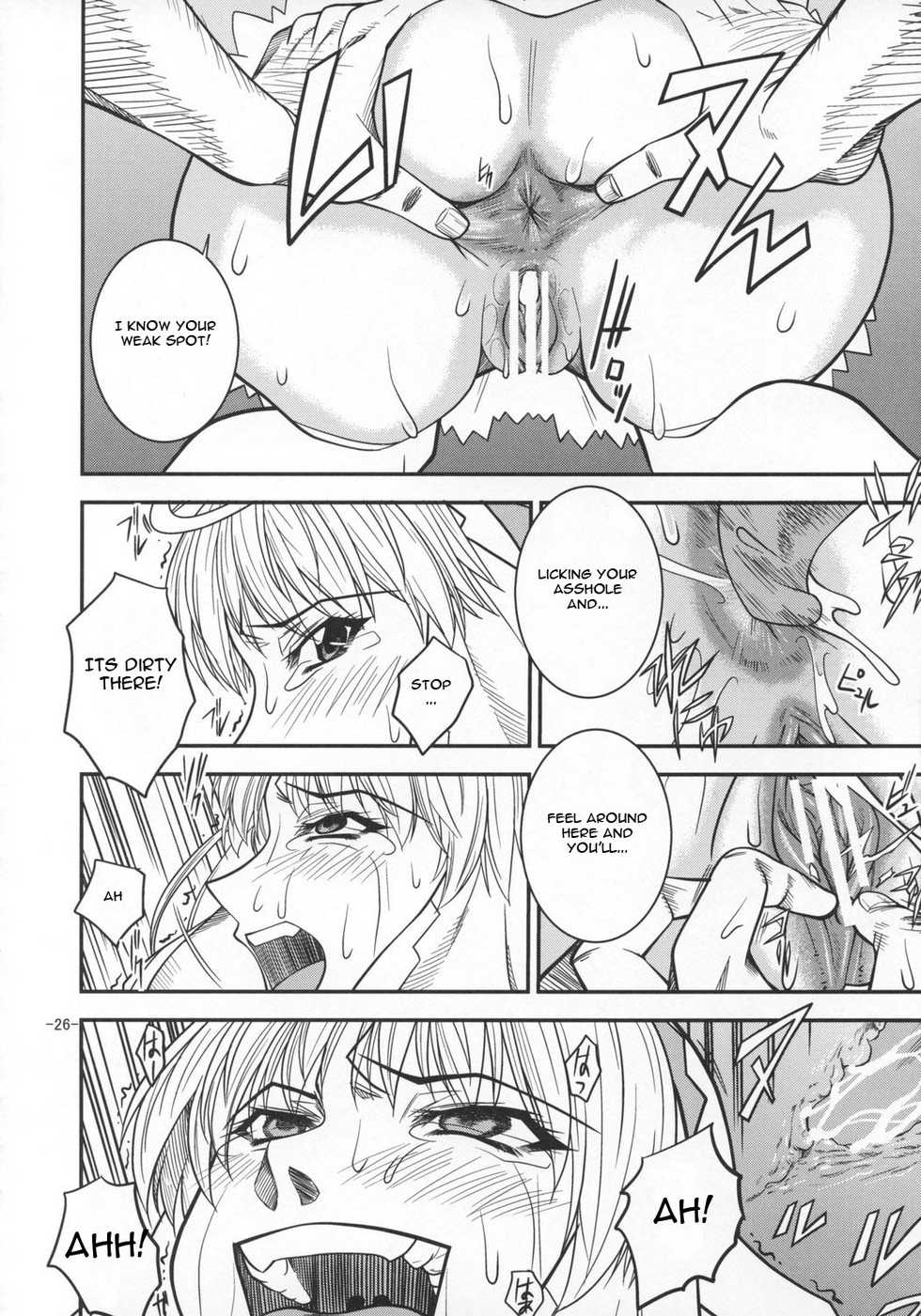 [Danbooru] SAGA sei VOL.1 (Ar tonelico)[English] - Page 25