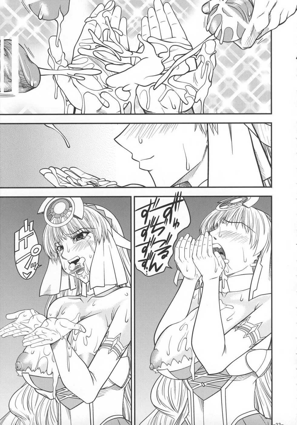 [Danbooru] SAGA sei VOL.1 (Ar tonelico)[English] - Page 32