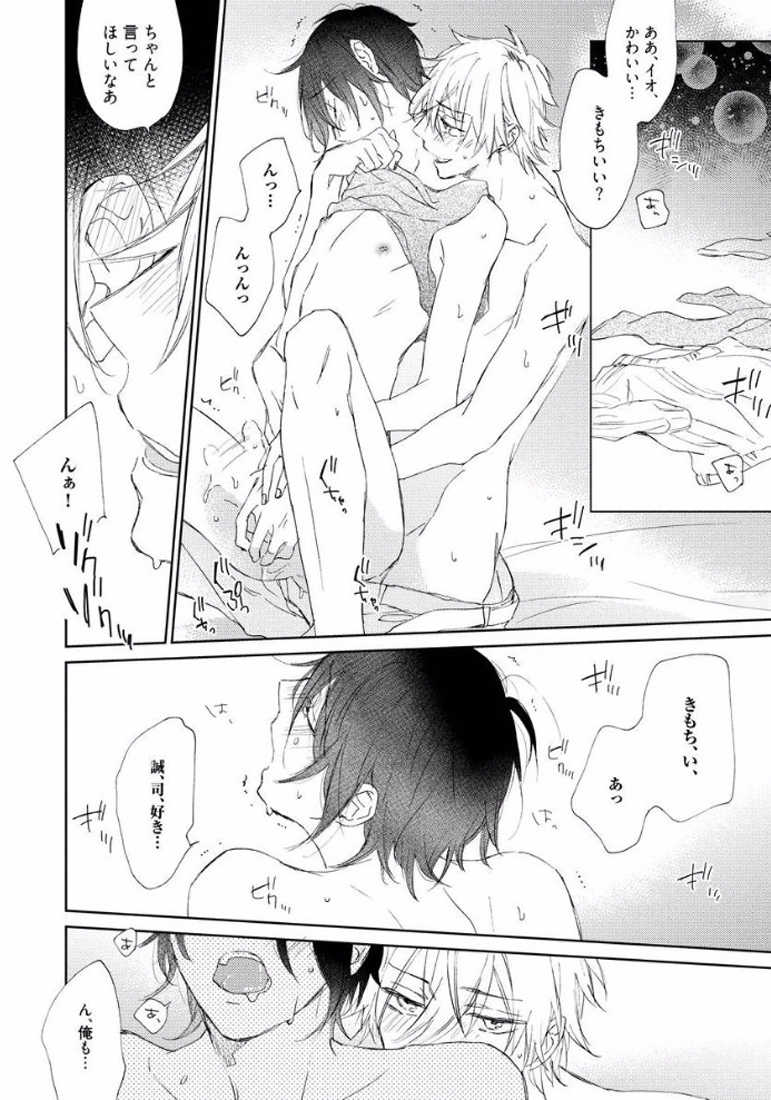 [meco] Rokudenashina Koi wa Magical de Twinkle ni Hansei Shiyagare [Digital] - Page 8