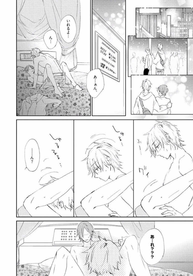 [meco] Rokudenashina Koi wa Magical de Twinkle ni Hansei Shiyagare [Digital] - Page 16