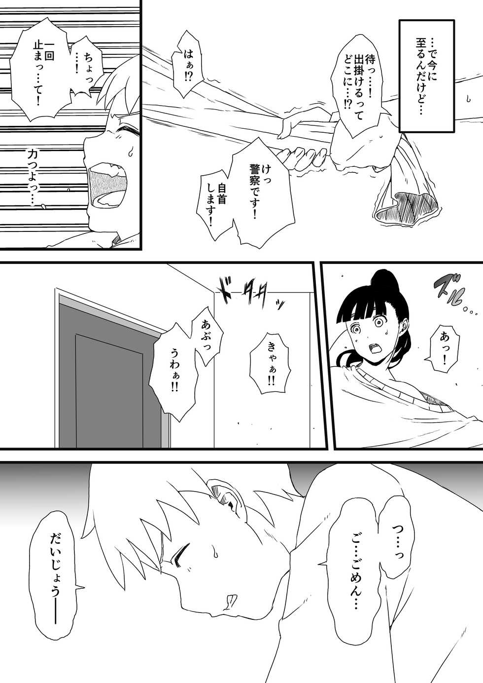 Giri No Hahaoya Ga Ero Sugiru Ken
