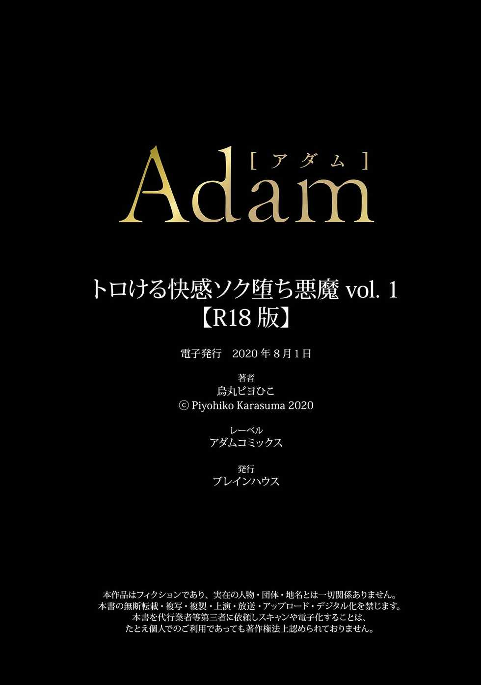 [Karasuma Piyohiko] Torokeru kaikan sokuochi akuma 1-2 [Digital] - Page 31