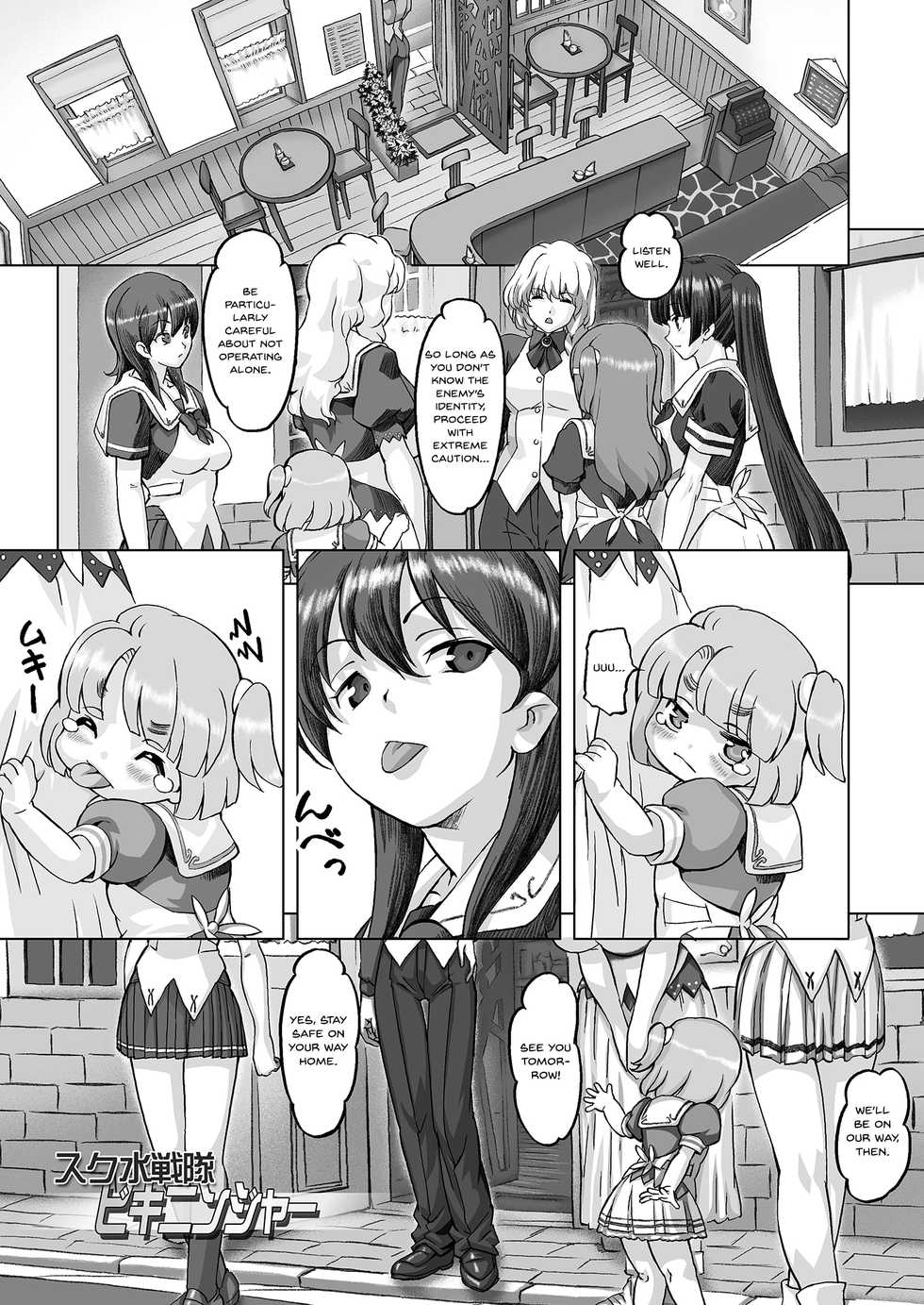 [Orange Peels (Ore P 1-gou)] Sukumizu Sentai Bikininger R Vol. 1 [English] {Hennojin} [Digital] - Page 16
