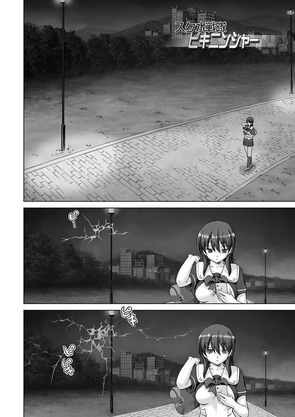 [Orange Peels (Ore P 1-gou)] Sukumizu Sentai Bikininger R Vol. 1 [English] {Hennojin} [Digital] - Page 17