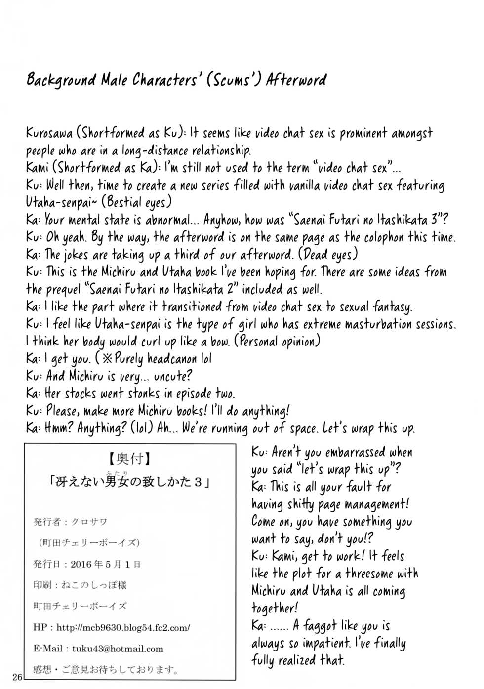 (COMIC1☆10) [Machida Cherry Boys (Kurosawa, kami)] Saenai Futari no Itashikata 3 (Saenai Heroine no Sodatekata) [English] {Hennojin} - Page 25