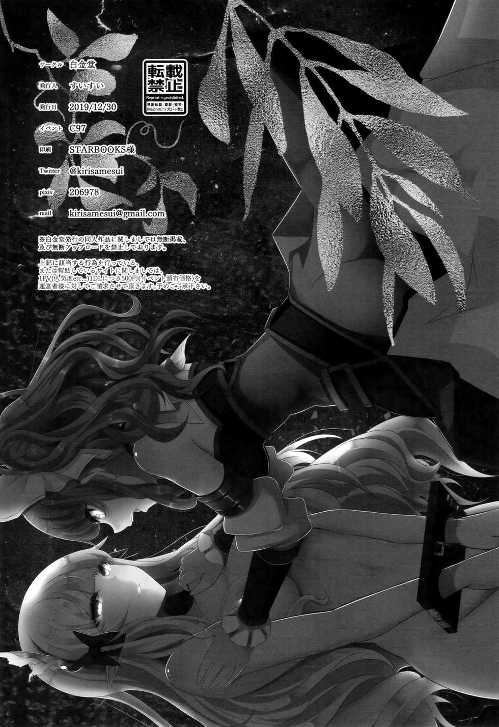 (C97) [Hakkindo (Suisui)] SAREN HARD 3 (Princess Connect! Re:Dive) [English] {Hennojin} - Page 22