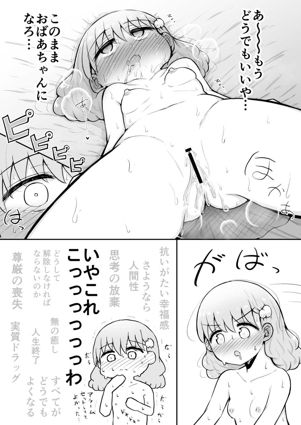 [Suizen no Mimi (Akariya Toroochi)] Iroha no Happy Sainie Days: Zenpen - Page 27