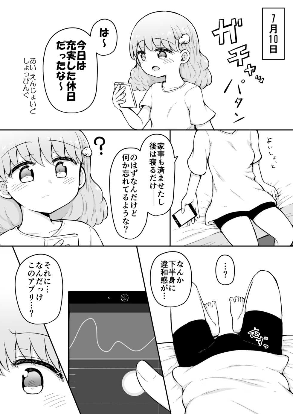 [Suizen no Mimi (Akariya Toroochi)] Iroha no Happy Sainie Days: Zenpen - Page 36