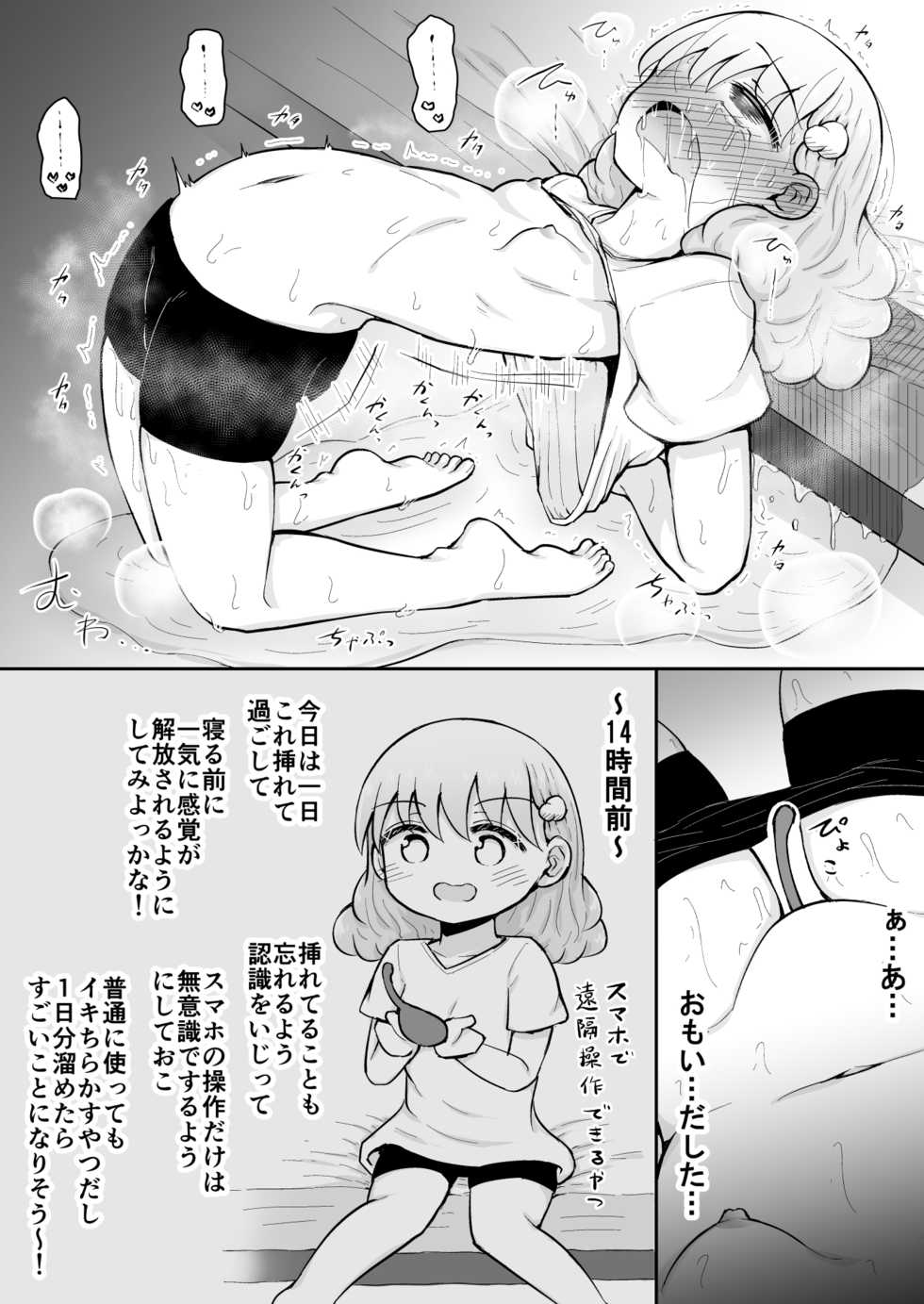 [Suizen no Mimi (Akariya Toroochi)] Iroha no Happy Sainie Days: Zenpen - Page 39
