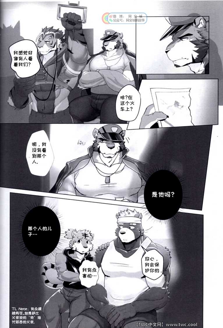 [XBM Studio (MonogG)] Relationship with Daddy (The Relationship 2)  [Chinese] [同文城] - Page 4