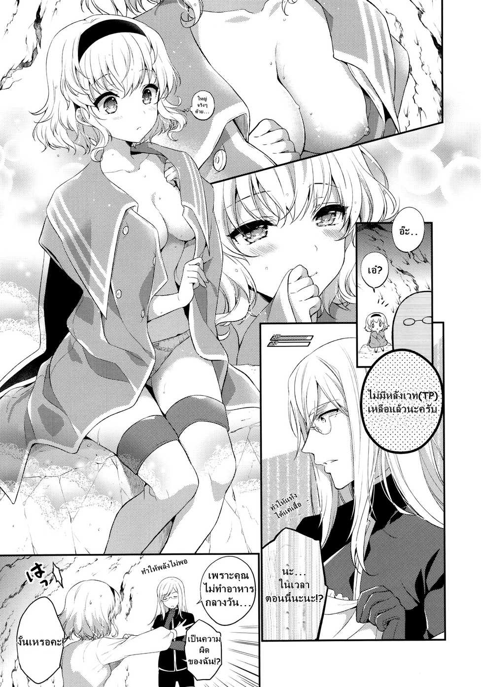 (C92) [Shinsen Gokuraku (Mami)] Itadakimasuyo. (Tales of the Abyss) [Thai ภาษาไทย] - Page 7