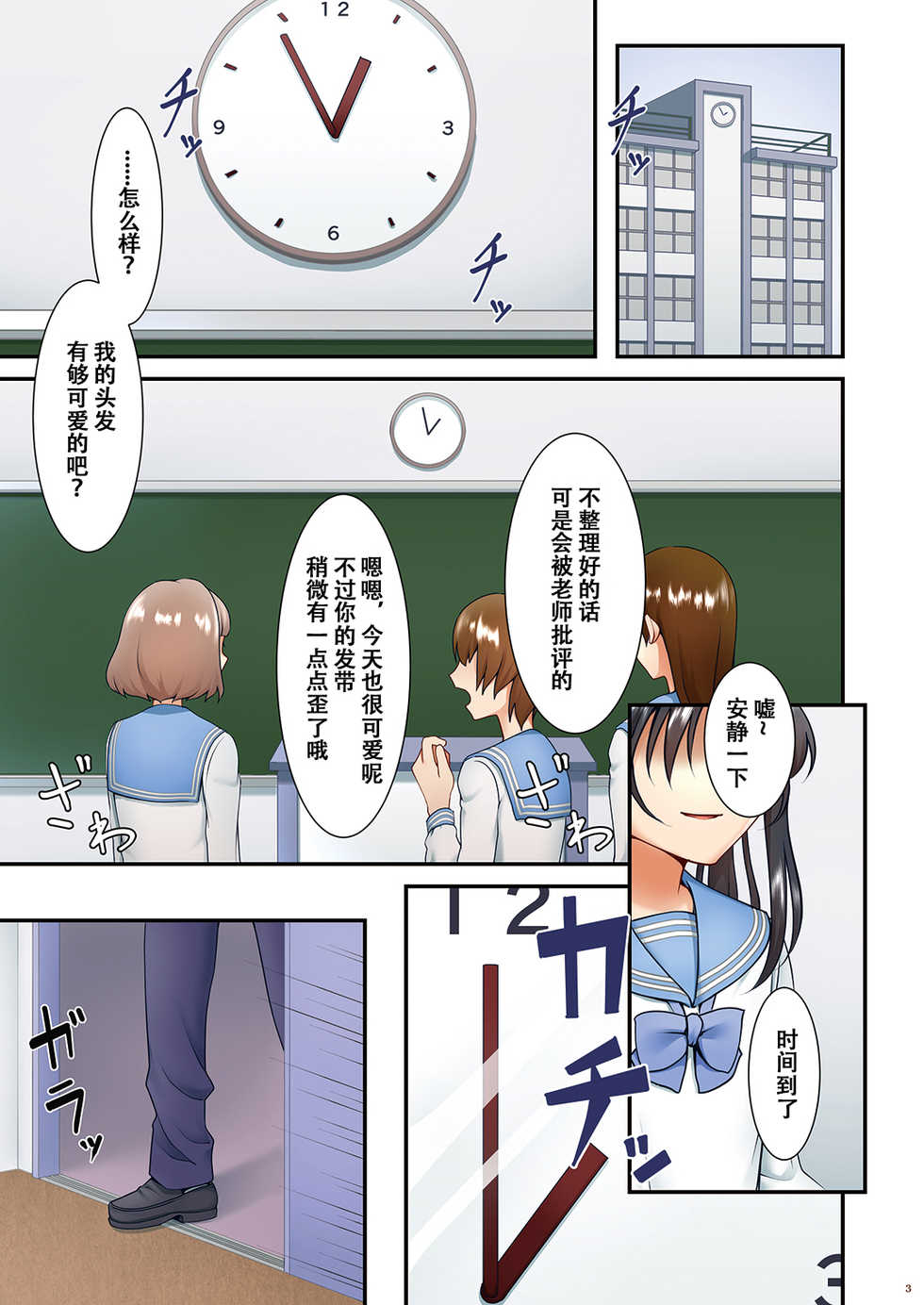 [Shoshi Magazine Hitori (Hokuro Ryuseigun)] Hokuro Ryuseigun Second [Chinese] [观星能治颈椎病个人渣翻] [Digital] - Page 4