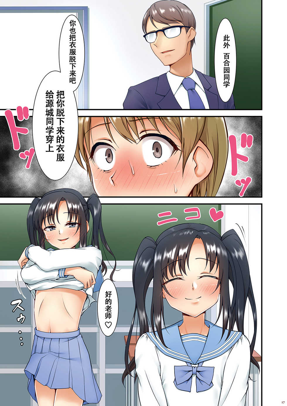 [Shoshi Magazine Hitori (Hokuro Ryuseigun)] Hokuro Ryuseigun Second [Chinese] [观星能治颈椎病个人渣翻] [Digital] - Page 18