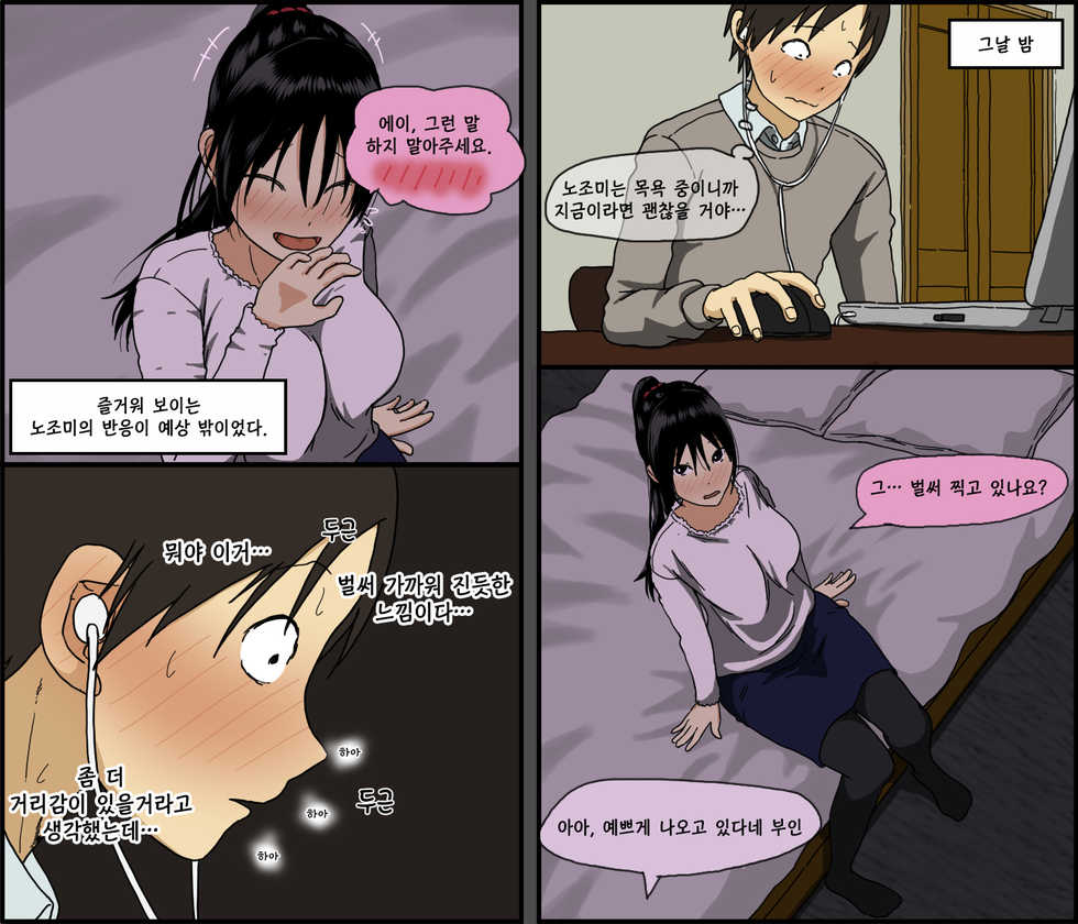[Iris art (Toda Hisaya)] Konya, Tsuma ga Tanin to Neru | 오늘 밤, 아내가 다른 남자와 잔다. [Korean] [CampMan303] - Page 10