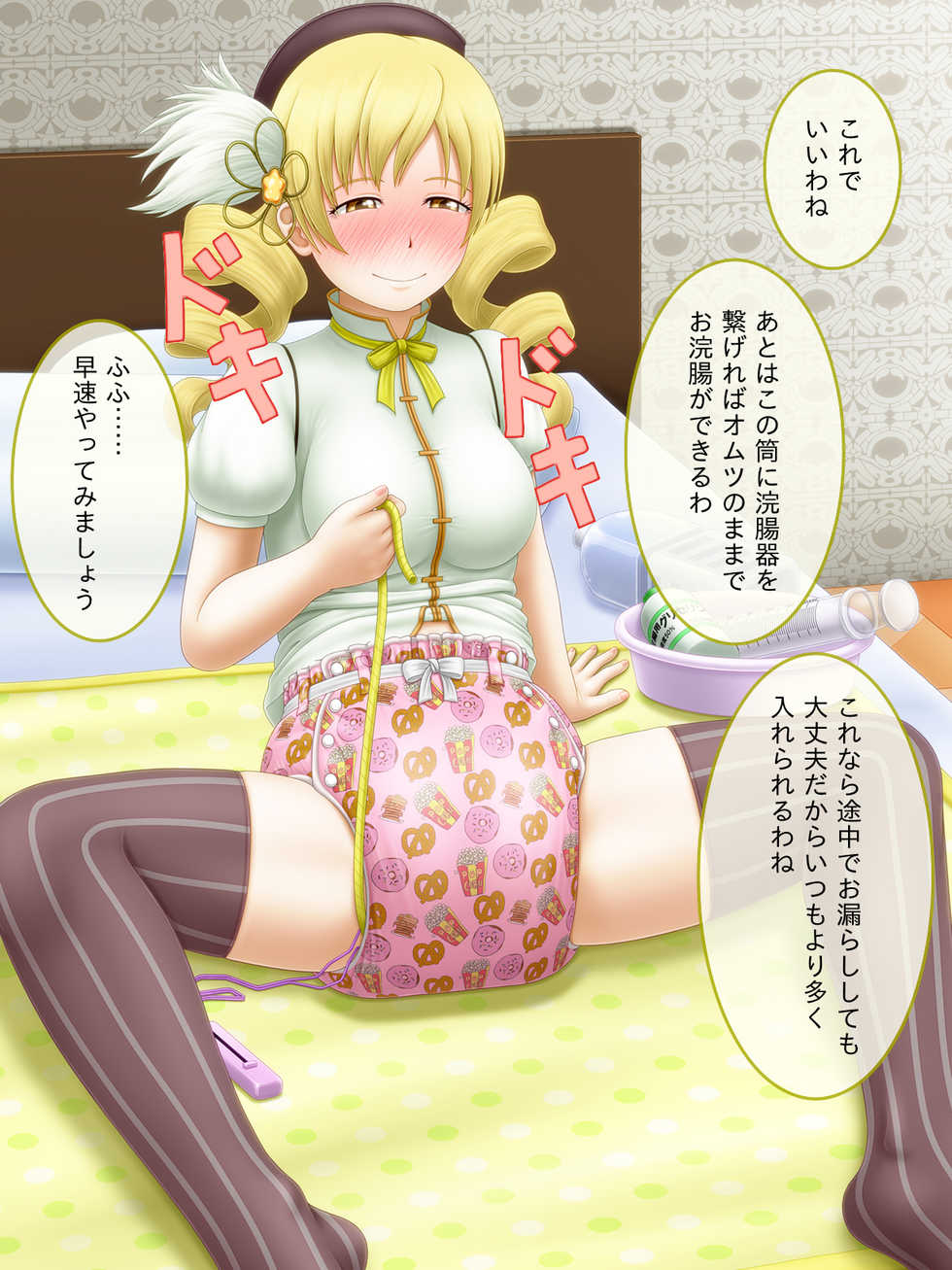 [God Hand Mar] Shirouto Toukou Omutsu Tsuushin Soukangou CG Shuu ver [Puella Magi Madoka Magica] - Page 17