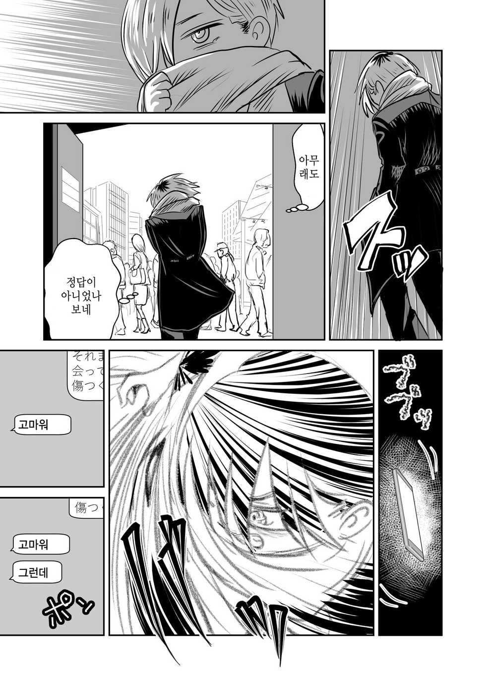 [Iyoudon] BokuYaba 5-nengo ~Seijinshiki no Hi Haha ni Natta Yamada to Saikai suru Hanashi~ | 내마위 5년 후 ~성인식 날 어머니가 된 야마다와 재회하는 이야기~ (Boku no Kokoro no Yabai Yatsu) [Korean] - Page 30