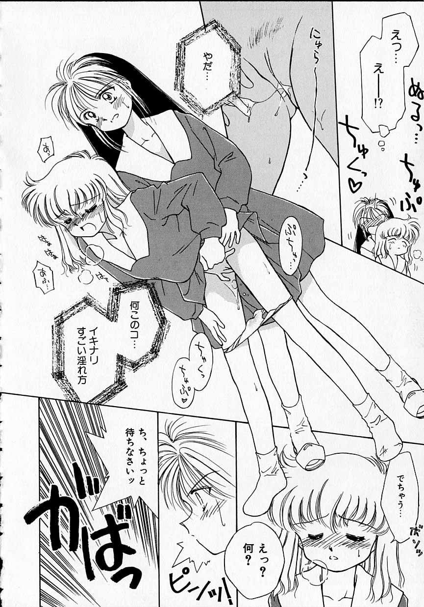 [Ditama Bow] Sukidakedo sukidakara - Page 23