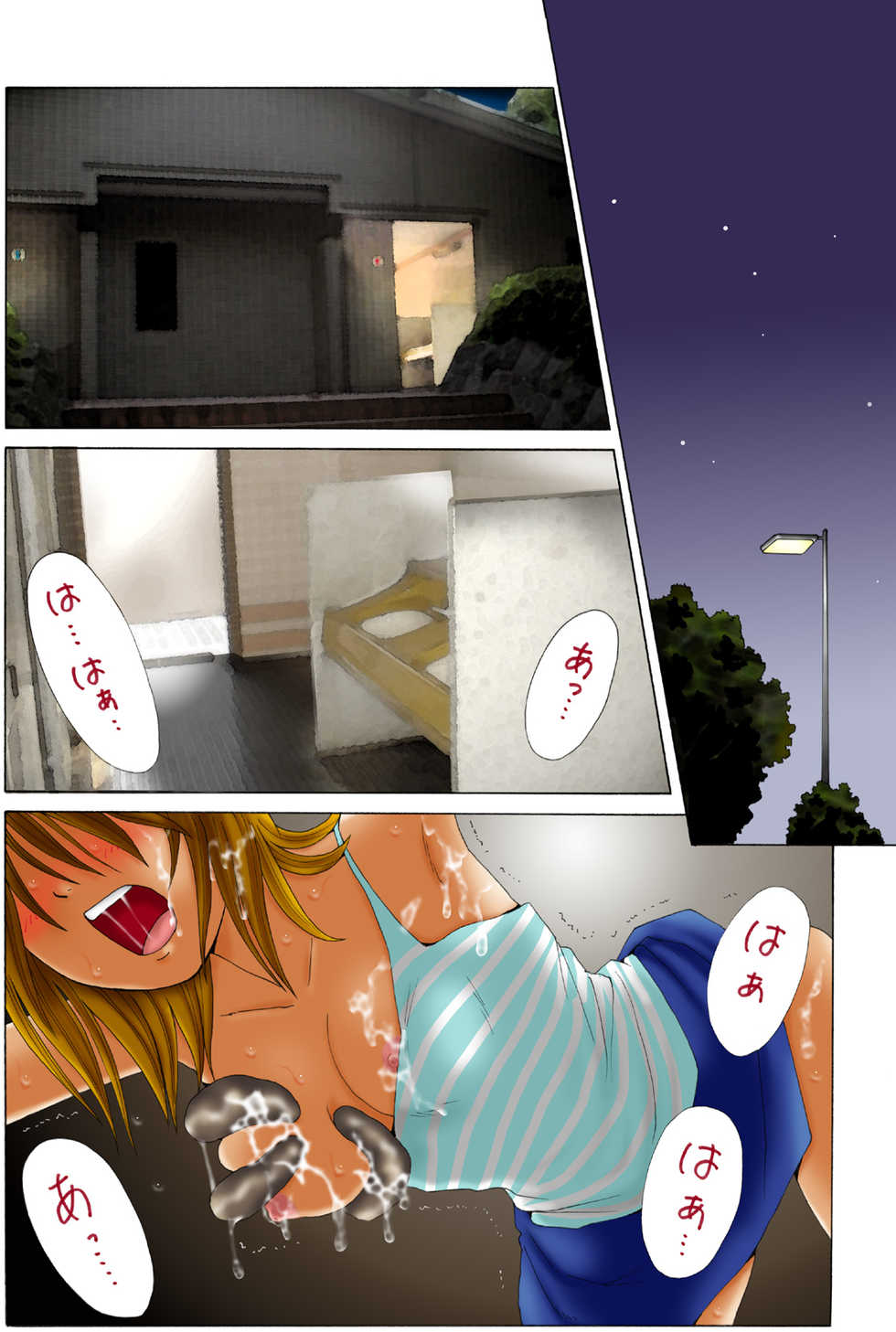 [てんたこ〜]別冊てんたこ〜 Vol.1 - Page 3