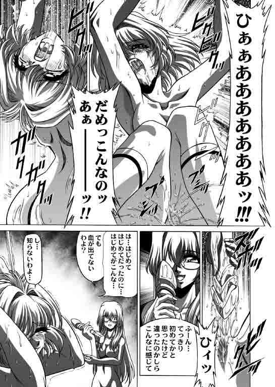 (C65) [JUST-K (Gekkoji)] Onegai Choujou Renai Doumei (Onegai Twins) - Page 3