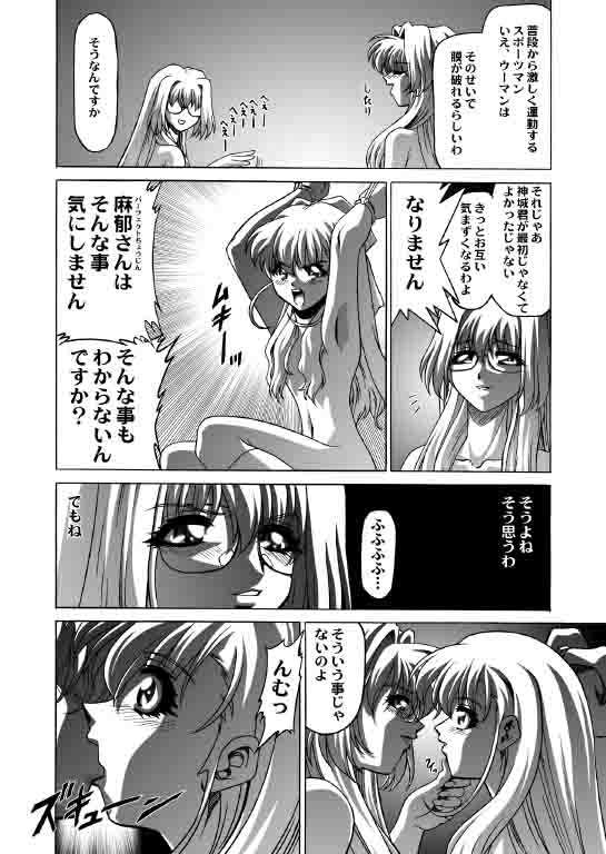 (C65) [JUST-K (Gekkoji)] Onegai Choujou Renai Doumei (Onegai Twins) - Page 4