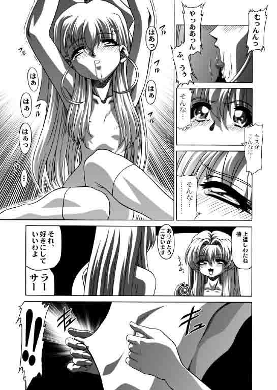 (C65) [JUST-K (Gekkoji)] Onegai Choujou Renai Doumei (Onegai Twins) - Page 5