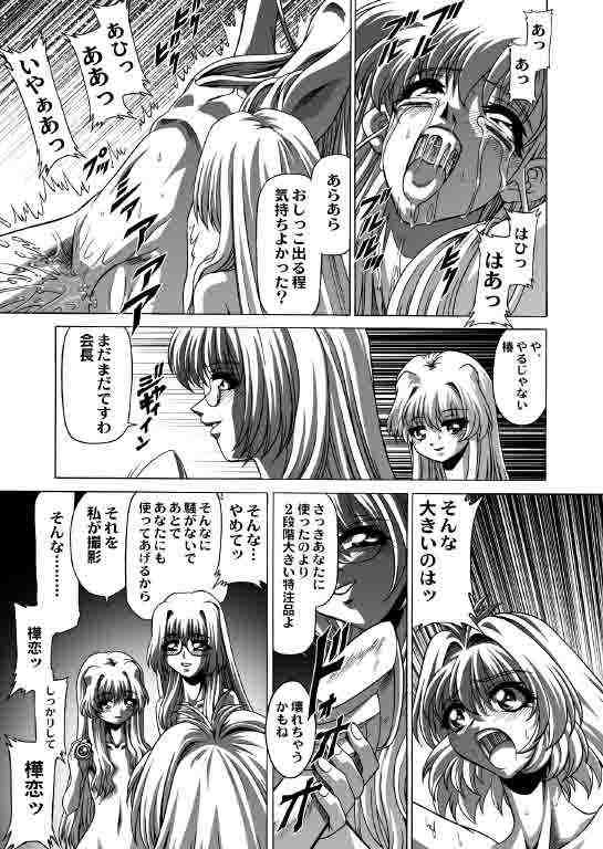 (C65) [JUST-K (Gekkoji)] Onegai Choujou Renai Doumei (Onegai Twins) - Page 9