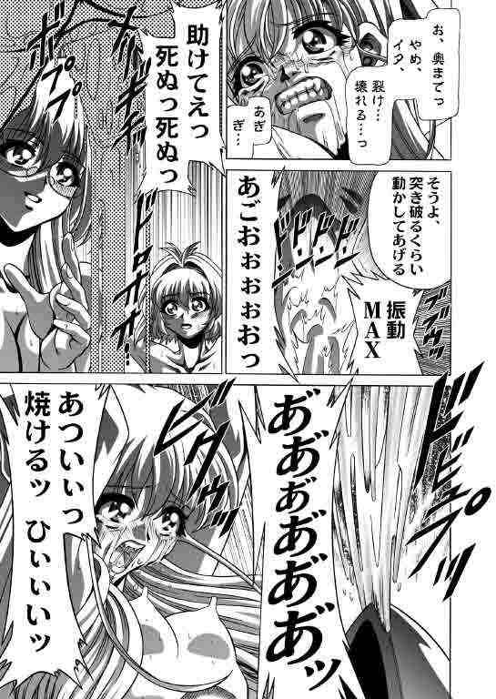 (C65) [JUST-K (Gekkoji)] Onegai Choujou Renai Doumei (Onegai Twins) - Page 11