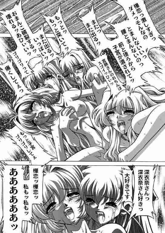 (C65) [JUST-K (Gekkoji)] Onegai Choujou Renai Doumei (Onegai Twins) - Page 13