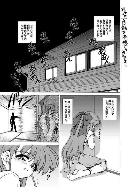 (C65) [JUST-K (Gekkoji)] Onegai Choujou Renai Doumei (Onegai Twins) - Page 17