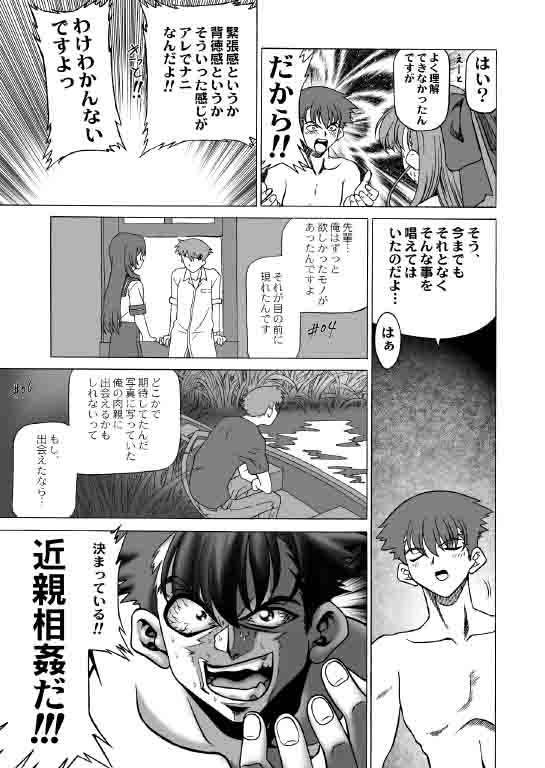 (C65) [JUST-K (Gekkoji)] Onegai Choujou Renai Doumei (Onegai Twins) - Page 19