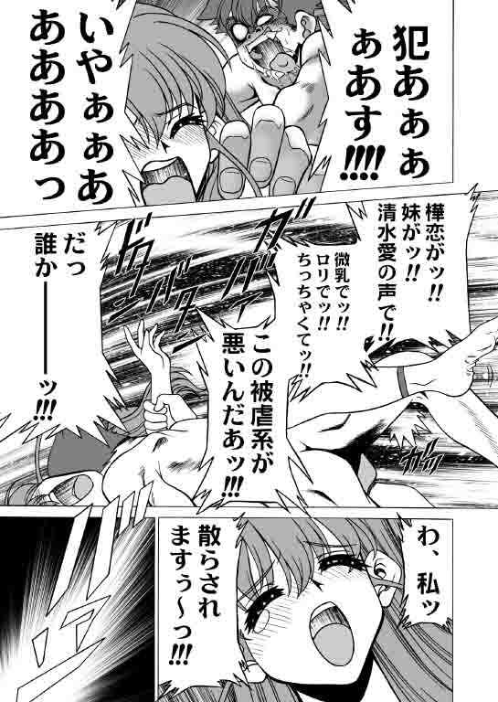 (C65) [JUST-K (Gekkoji)] Onegai Choujou Renai Doumei (Onegai Twins) - Page 21