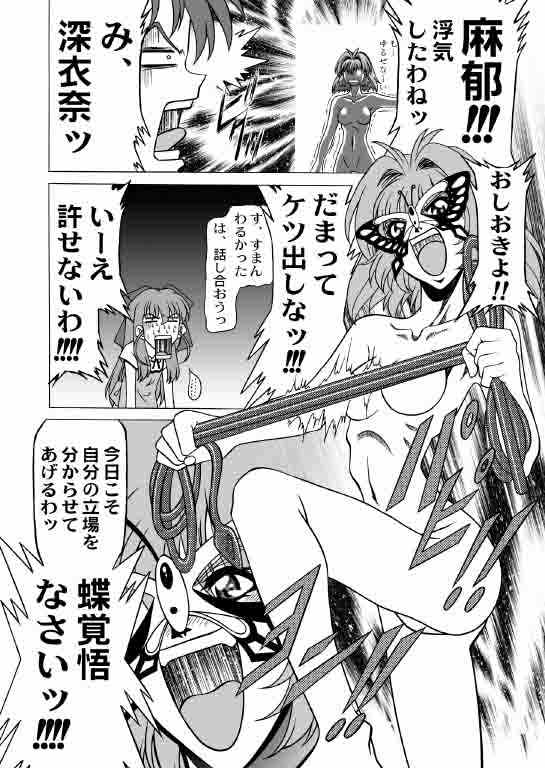 (C65) [JUST-K (Gekkoji)] Onegai Choujou Renai Doumei (Onegai Twins) - Page 22