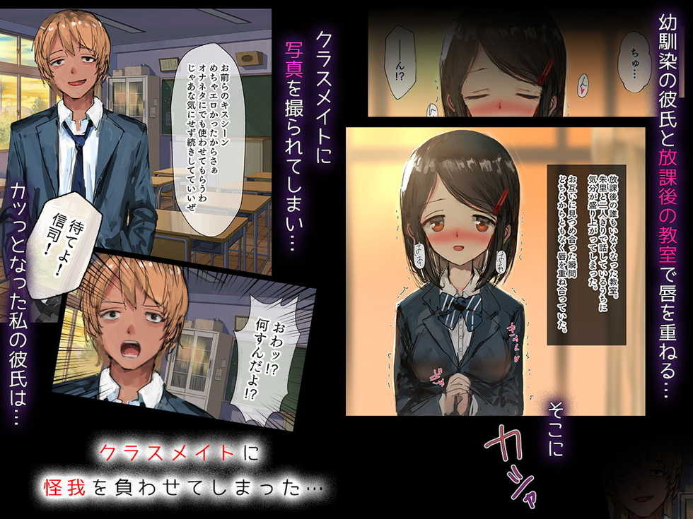 Kanobitch ~Kanojo Ga Bitch Ni Natta Riyuu~