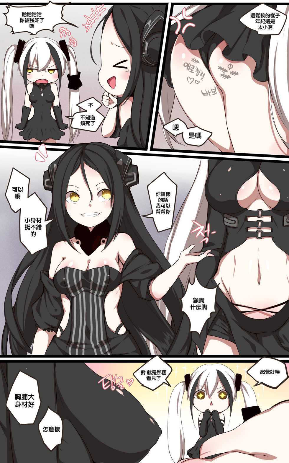 [ooyun] How to use dolls 06 (Girls' Frontline) [Chinese] [最爱福瑞汉化组] - Page 14