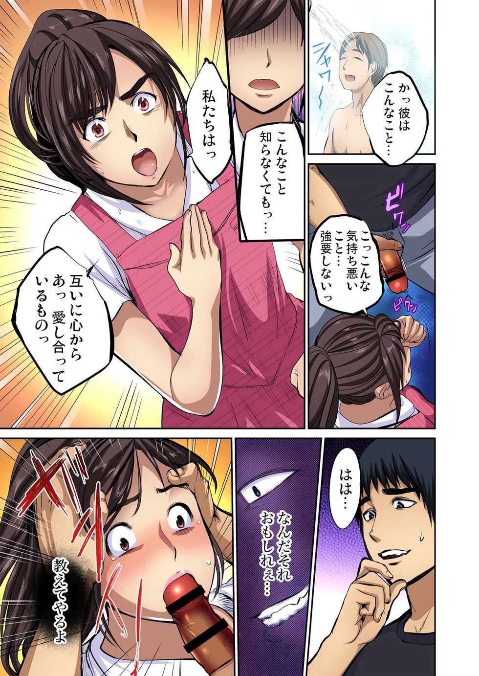 [Pink Taro] Tomojin no Yome o Neteru ~Konna ni Iyarashii Sukata, Danna ni Mirarete mo Ii no ka?~ - Page 39