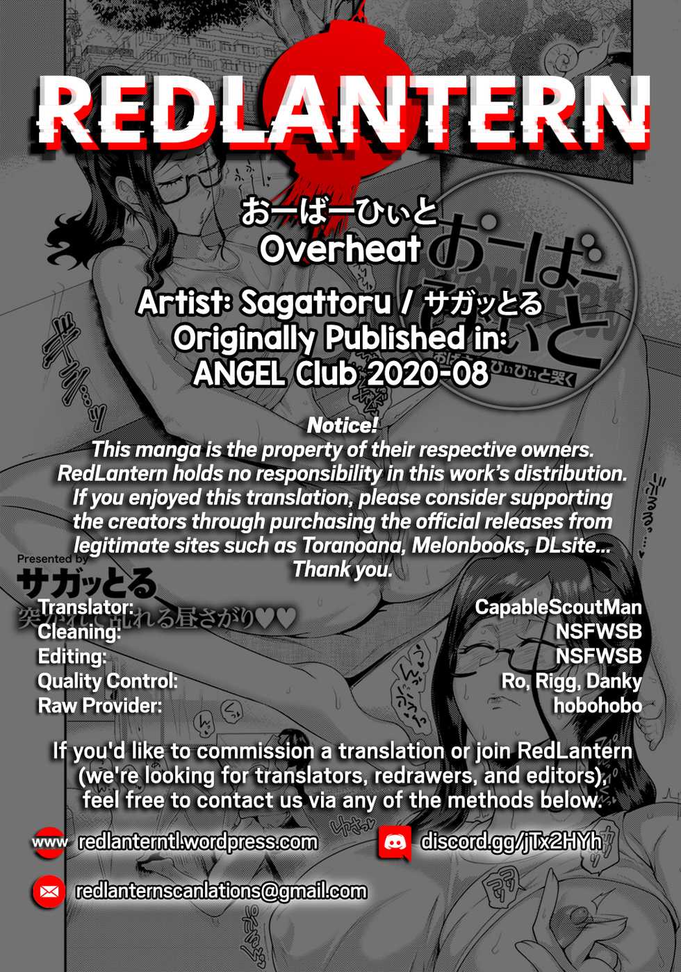 [Sagattoru] Overheat (ANGEL Club 2020-08) [English] [RedLantern] [Digital] - Page 22
