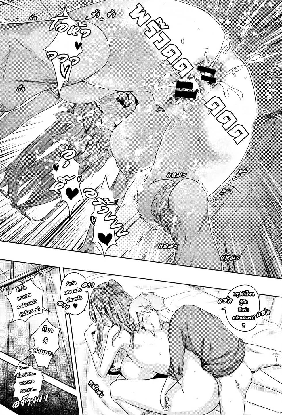 [Yamada no sei katsu ga daiichi] sukuramu l กระบวนท่าจิ้มทะลวงข้ามสหัสวรรษพาเพลิน (COMIC X-EROS #40) [Thai ภาษาไทย] [Digital] - Page 24