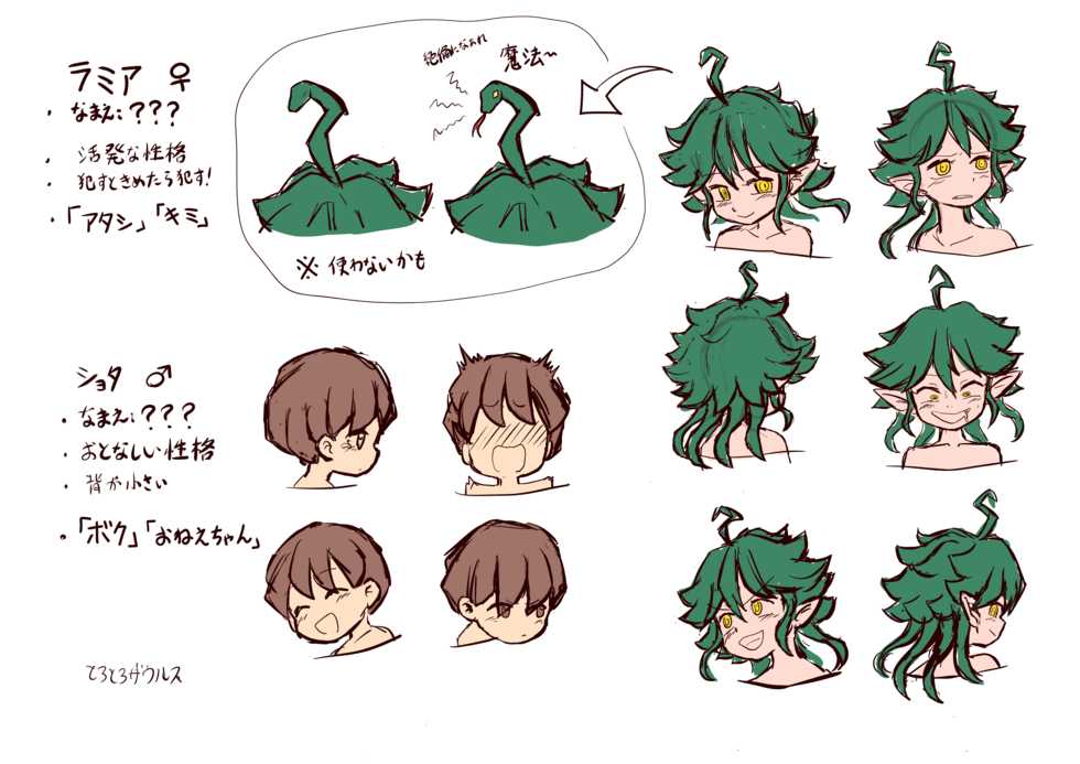 [Born World Tree] Hebimanko - Page 29