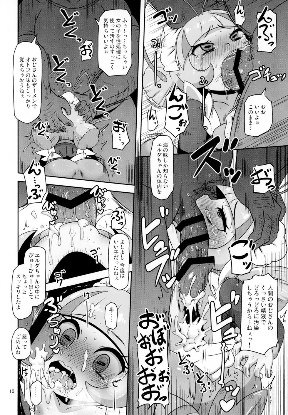 [HellDevice (nalvas)] Oko-sama Ebi Maid! (Tropical-Rouge! PreCure) [Digital] - Page 9