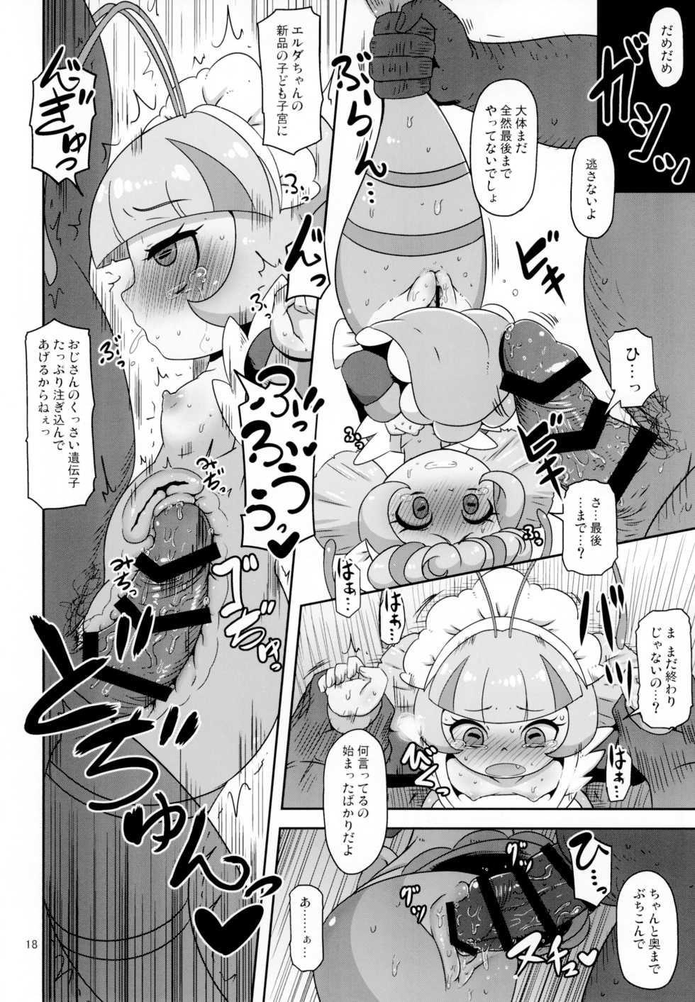 [HellDevice (nalvas)] Oko-sama Ebi Maid! (Tropical-Rouge! PreCure) [Digital] - Page 17