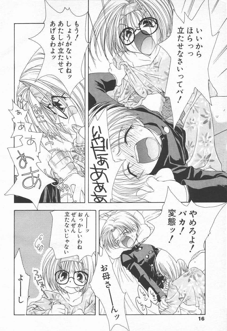 COMIC Tenma 1998-06 - Page 14