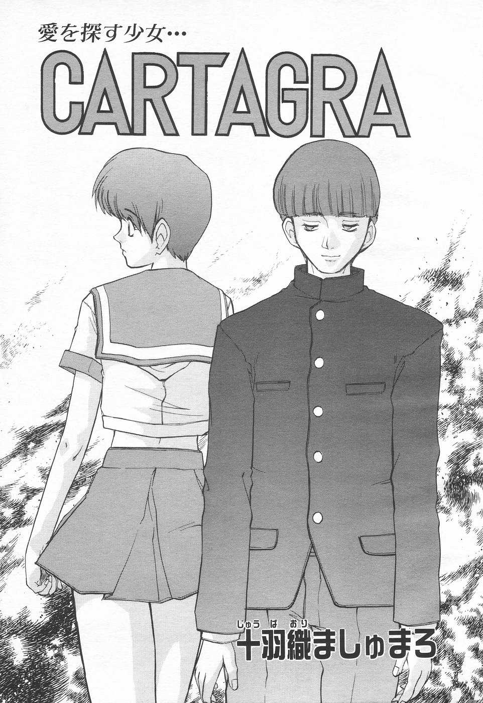 COMIC Tenma 1998-06 - Page 27