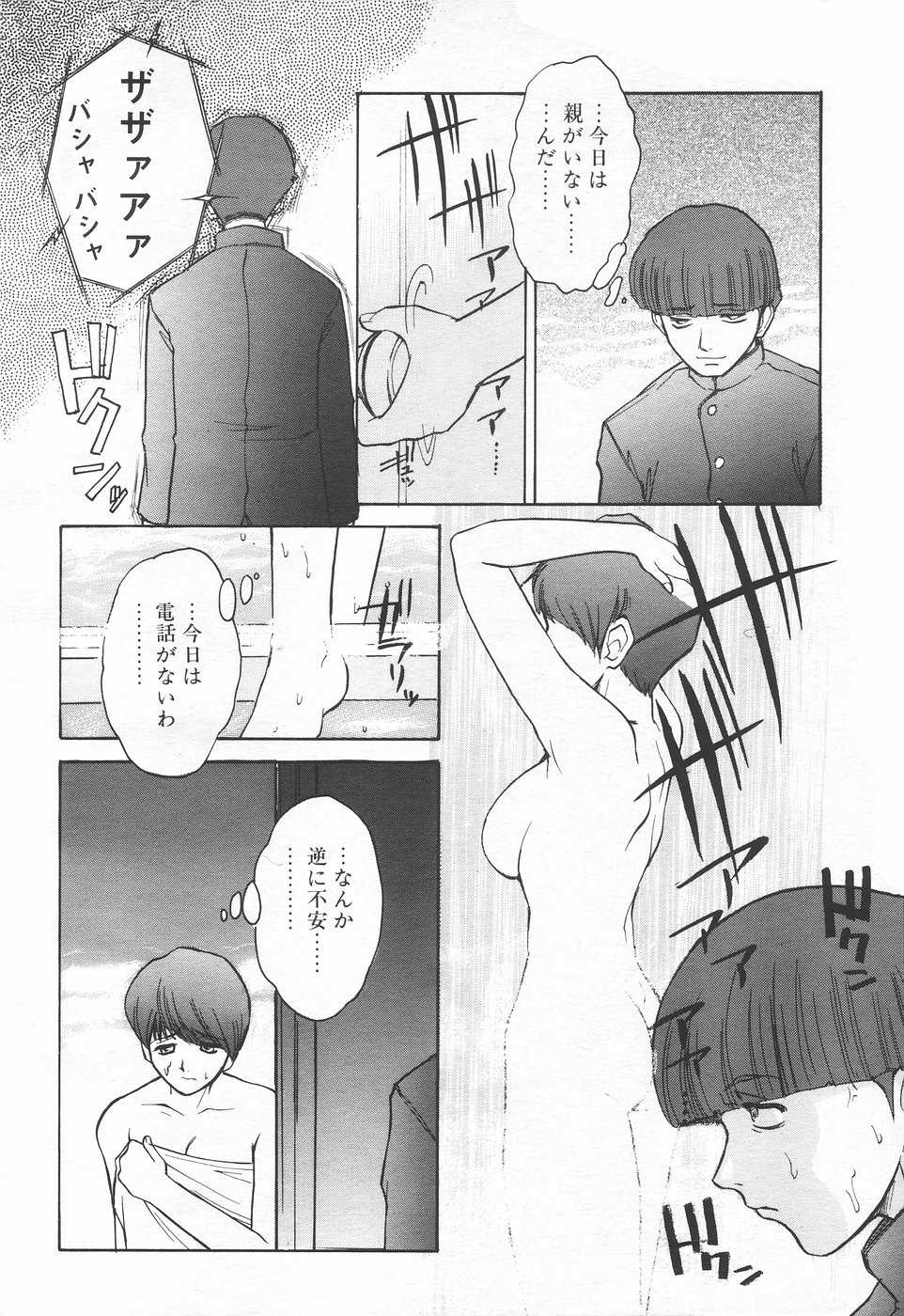 COMIC Tenma 1998-06 - Page 34