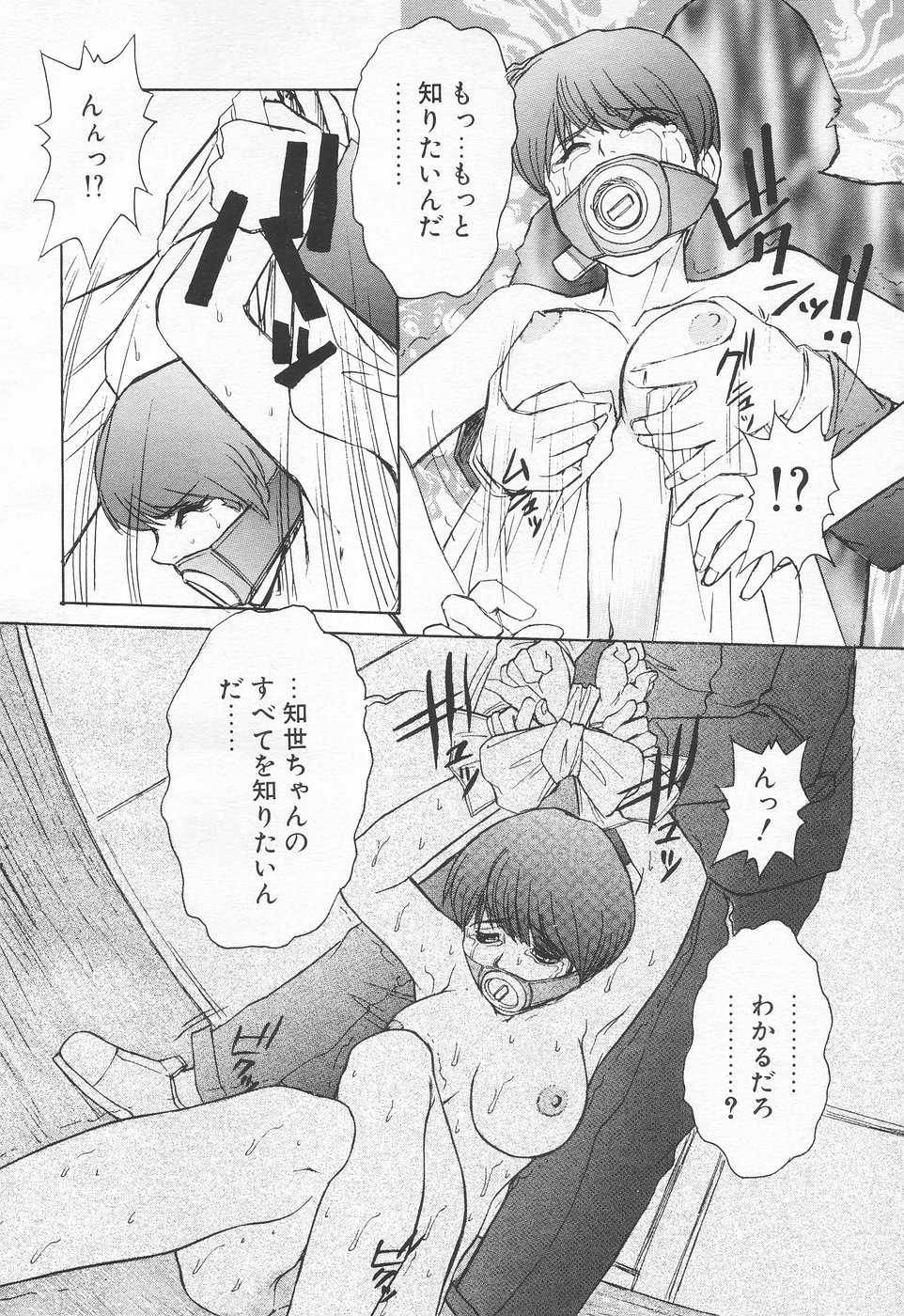 COMIC Tenma 1998-06 - Page 36