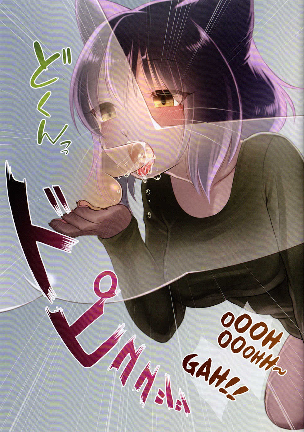 (Shinshun Kemoket 2) [Miyubi (Kiichi)] Mei [Spanish] - Page 5