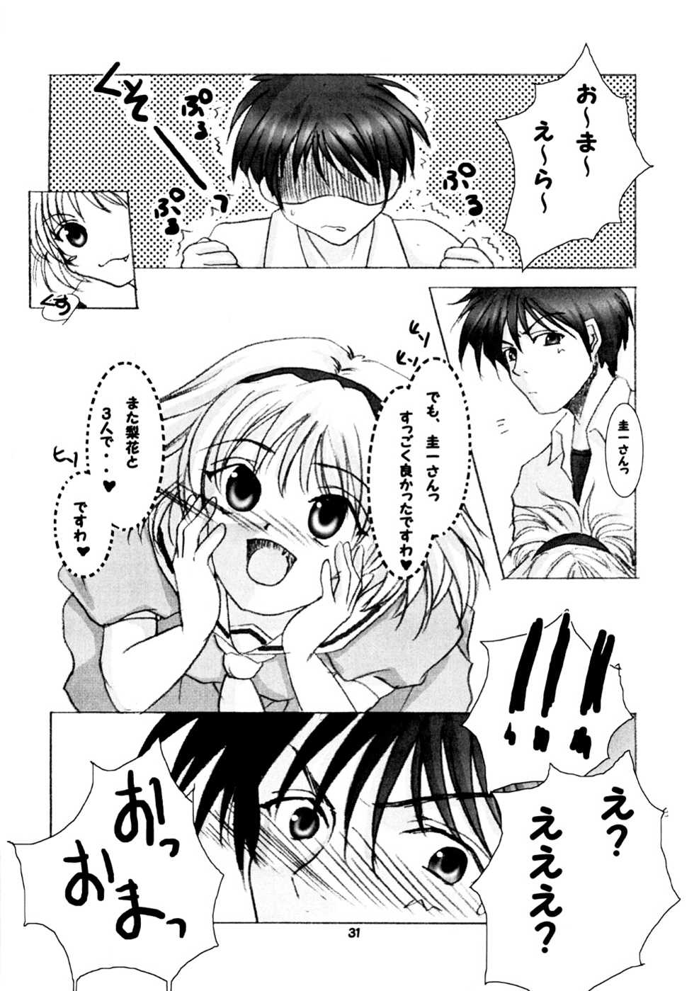 (C71) [RUBY FRUIT (Kotozuki Runo)] TRIP? TRAP!! (Higurashi no Naku Koro ni) - Page 30