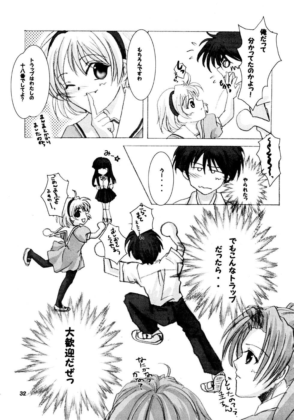 (C71) [RUBY FRUIT (Kotozuki Runo)] TRIP? TRAP!! (Higurashi no Naku Koro ni) - Page 31