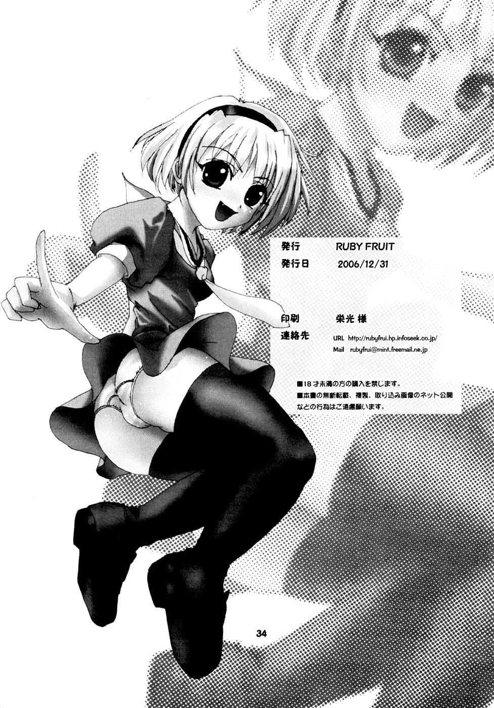 (C71) [RUBY FRUIT (Kotozuki Runo)] TRIP? TRAP!! (Higurashi no Naku Koro ni) - Page 33