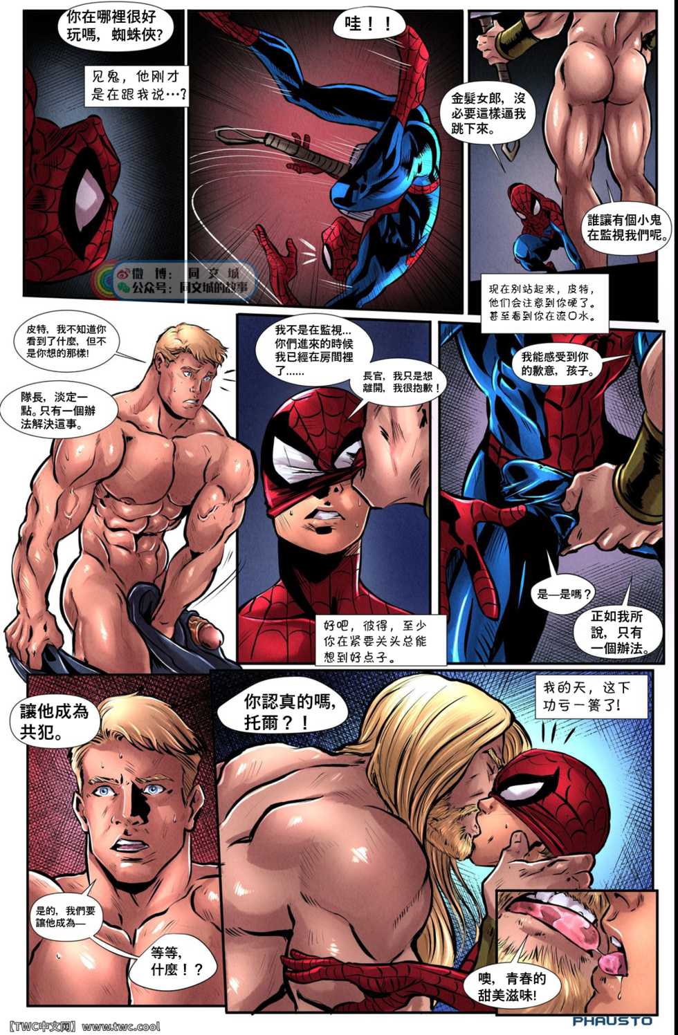 [Phausto] Avengers 1 (Avengers) [Chinese] [同文城] - Page 3